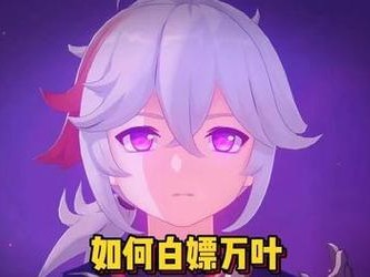 原神西福斯月光武器属性一览（解锁武器独特能力，掌握战斗主动权）