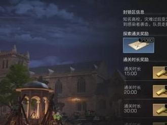 《明日之后》游戏躲避雷击全攻略（如何安全度过雷击天气，避免被雷劈中？）