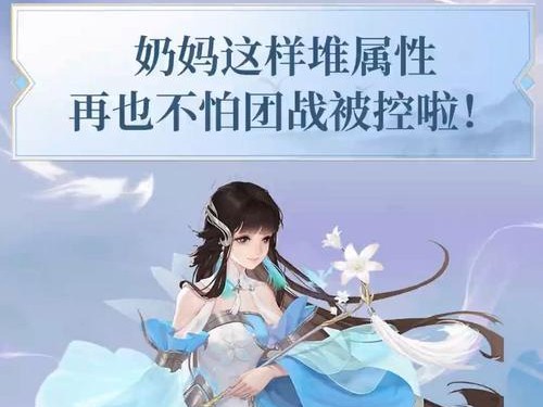 桃源之都手游奶妈攻略（成为团队最重要的存在，怎样提升自己的辅助能力？）