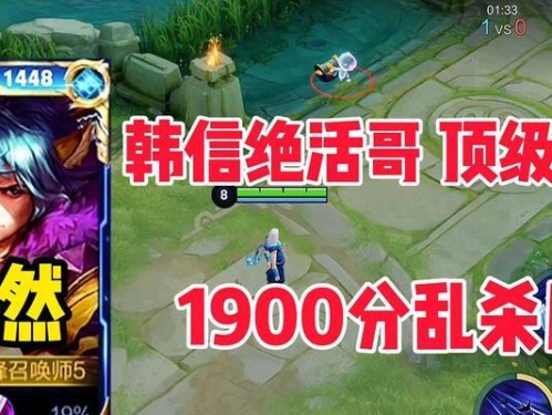 晓智哥韩信出装攻略（胜利之路从韩信装备开始！）
