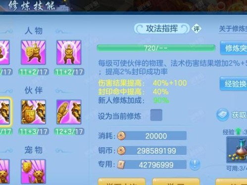神武龙宫卡级攻略（从零开始，轻松突破龙宫卡级难关）