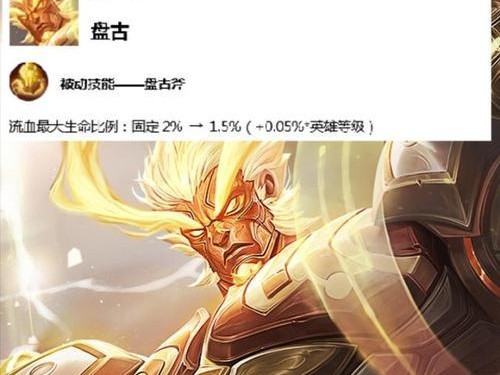 《王者荣耀盘古技能加点攻略》（解析盘古技能加点顺序，助你登顶王者峰巅）