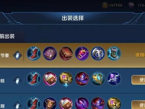 万灵杀手貂蝉出装顺序攻略（全方位解析貂蝉出装顺序，带你战无不胜）