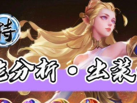 艾琳出装详细铭文攻略最新（打造最强艾琳，铭文选择不容忽视！）
