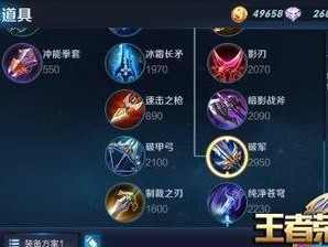 程咬金攻略（一文带你了解程咬金的最佳出装和铭文搭配）