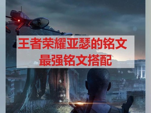 亚瑟教学新手入门出装攻略（亚瑟出装攻略全解析，助你稳定打出精彩表现）