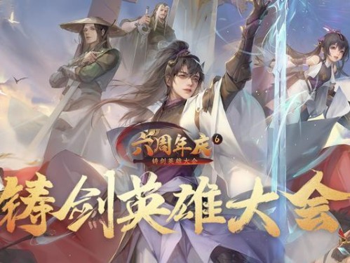 《铸剑攻略大揭秘！成为新剑侠情缘手游中的顶级铸剑师》（掌握铸剑技巧，打造无敌神兵！）