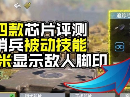 使命召唤手游闯关技能攻略（教你如何利用技能顺利过关，成为无敌战士！）