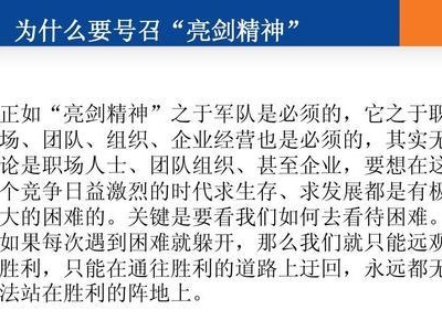 亮剑2装备攻略（独家攻略揭秘，让你一战成名！）