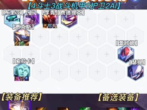 斗士护卫出装攻略最新版（精选最适合斗士护卫的出装方案，让你在游戏中无往不胜！）