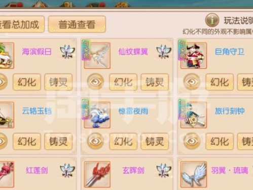 御剑情缘手游更新攻略（全面解析御剑情缘手游更新内容，助你实现战斗力飞跃）