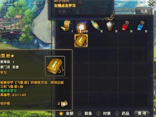 《天谕无双技能升级攻略大全》（无双技能升级攻略解读，助你在天谕世界无往不胜！）