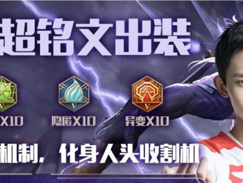 马超出装铭文攻略（挑战极限，成就传奇！马超出装铭文攻略全解析）