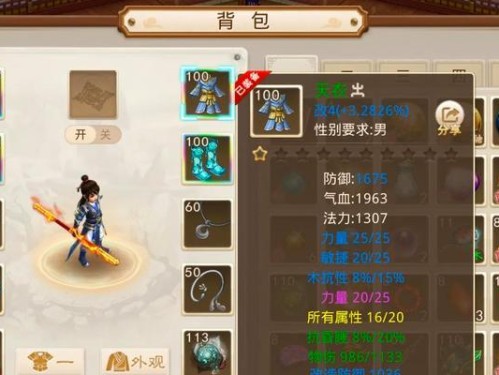 仙剑问道手游攻略（打造最强角色、探寻隐藏秘境、掌握高级技巧，助你成为仙侠巅峰！）