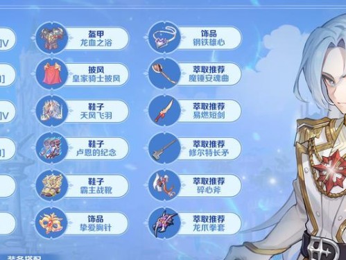 末世铠甲出装攻略（全方位解析末世铠甲的最佳出装选择，让你在末日中无往而不胜！）