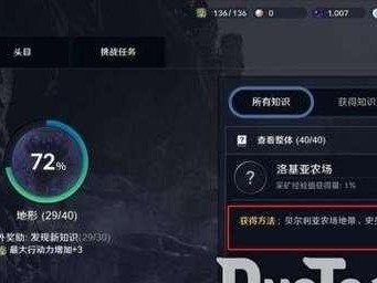 黑色沙漠手游推理任务攻略（揭秘推理任务背后的真相，让你轻松拿高分）