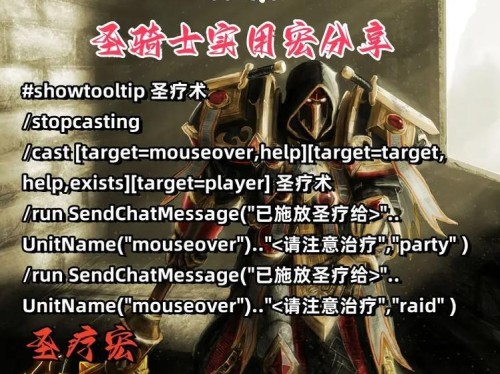 《无敌血魔奶骑攻略》（揭秘最强职业选择及技巧）