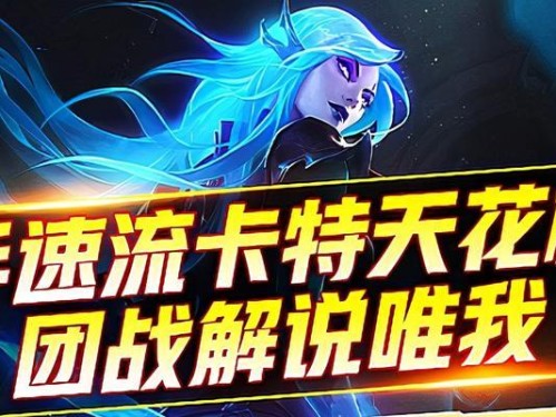 《虎牙英雄联盟手游攻略大全》（掌握关键技巧，称霸战场！）