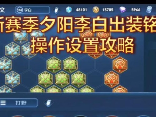 李白苹果玩法攻略（掌握最新玩法，让你的李白无敌！）