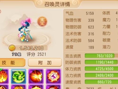传奇世界手游宝宝攻略技巧大揭秘（打造最强宝宝阵容，让你成就传奇之王！）