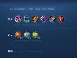 木兰铭文出装顺序攻略（优化铭文配置提升游戏胜率）