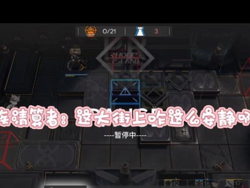 《明日方舟》IS-QT过关攻略（用正确的策略搭配，轻松获得三星评价）