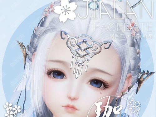 剑三后期修脸技能加点攻略（细说剑网三后期修脸技能加点技巧，助你轻松应对高难度挑战）