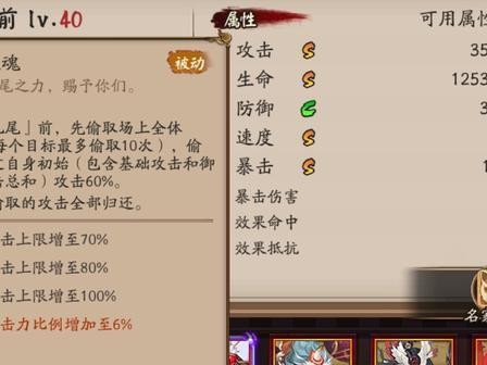 阴阳师技能合成攻略（解锁合成技能，提升阵容战斗力，助力阴阳师巅峰之路）