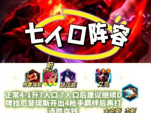 《手游杰斯出装技巧攻略》（掌握关键出装，成为无敌剑豪）