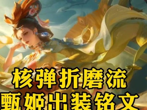 露娜出装续航攻略（打造持久输出，让露娜无限绽放）