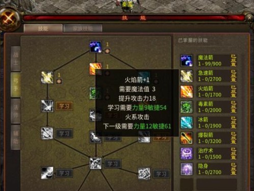 弓箭技能合成攻略（最有效的弓箭技能合成方法，让你成为真正的射手）