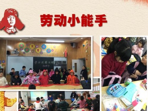 《提升劳动技能攻略小报》（学习技能，创造未来）