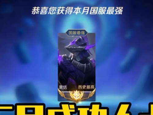 《三穿流蒙恬铭文出装攻略》（选择适合的铭文和装备，让你的英雄更加强大）