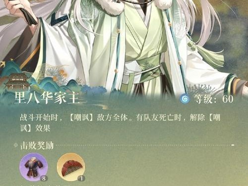 《金庸群侠传绅士手游攻略大揭秘》（最全攻略助你成为绅士高手！）