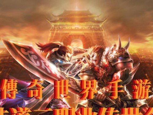 《青龙传世手游攻略大全》（探索修仙路，成就传世巅峰）