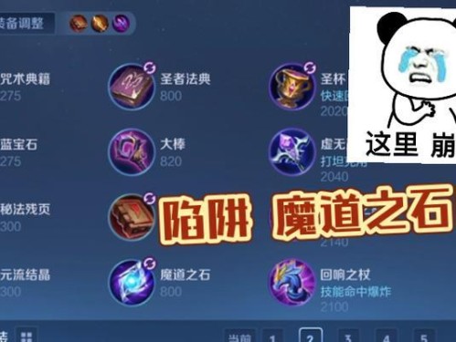 法师剧场出装攻略（最新版本的法师剧场出装攻略，助你在战场上一鸣惊人）