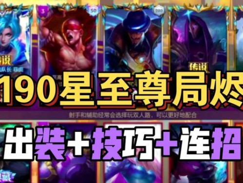 LOL烬出装S11攻略（掌握烬的出装套路，成就无敌输出！）