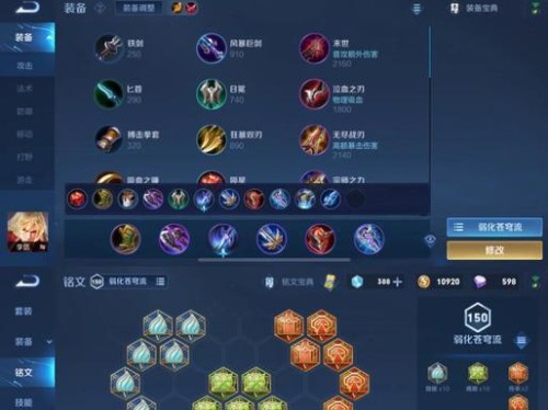 韩信出装之路攻略大全（打造最强战神装备方案韩信出装攻略分享）