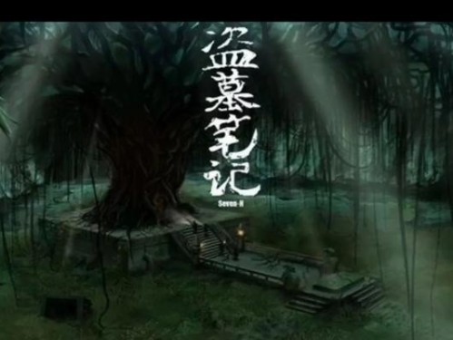 新盗墓笔记手游攻略伙伴（探寻神秘洞穴，勇者的陪伴从未停止！）