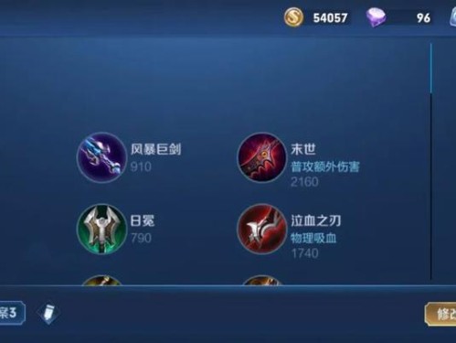 《李白最强出装搭配攻略》（李白最强出装搭配攻略男生专属！）