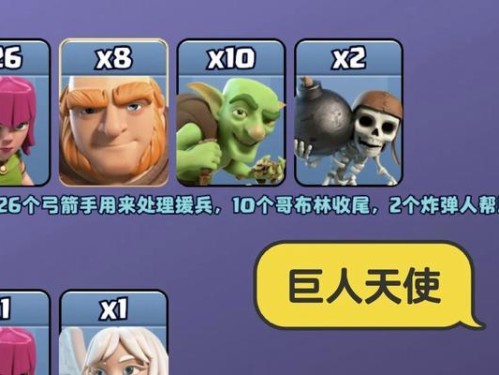 COC攻击攻略（解锁胜利的关键，攻略你的部落之战）