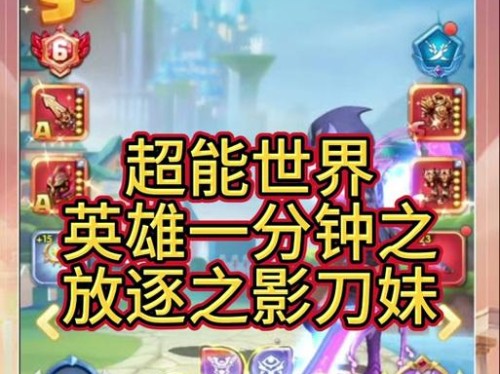 超能世界平民的出装攻略（解密如何用有限资源打造无限可能）