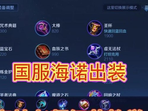 孙悟空边路出装攻略（玩转孙悟空，掌握边路出装技巧）