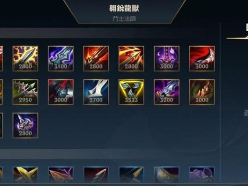 龙王打野出装符文攻略（探索龙王在打野位置上的最佳出装和符文搭配）