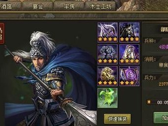 攻城略地套装（打造无敌战队，称霸三国乱世）