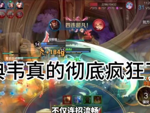典韦出装和铭文攻略（典韦出装和铭文攻略顺序，助你成为终极王者！）