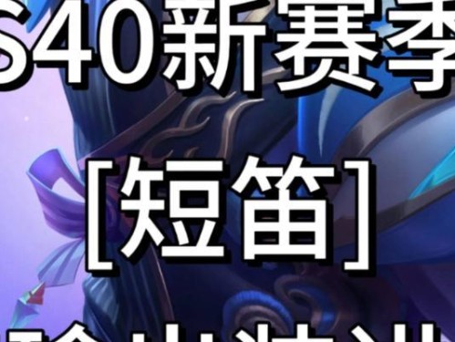三国杀周瑜出装及铭文攻略（战火中的智谋者，周瑜的强力装备与铭文选择）