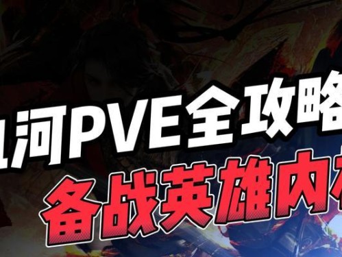 血河技能攻略（掌握血河技能，成为战斗之王！）