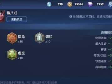 云英铭文出装攻略（云英铭文出装选择、装备选择、技能加点及打法心得详解）