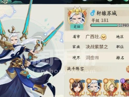 主题：轩辕剑剑之源初始号伙伴获取攻略